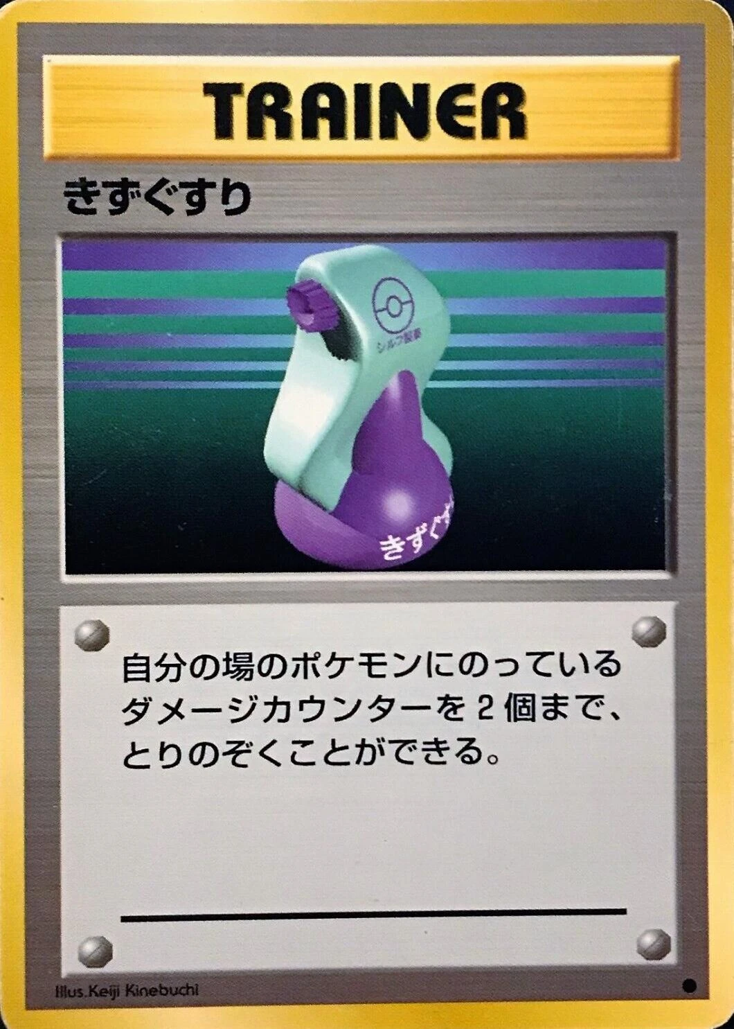Potion No Rarity
