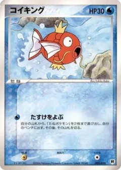 Magikarp 1st Edition