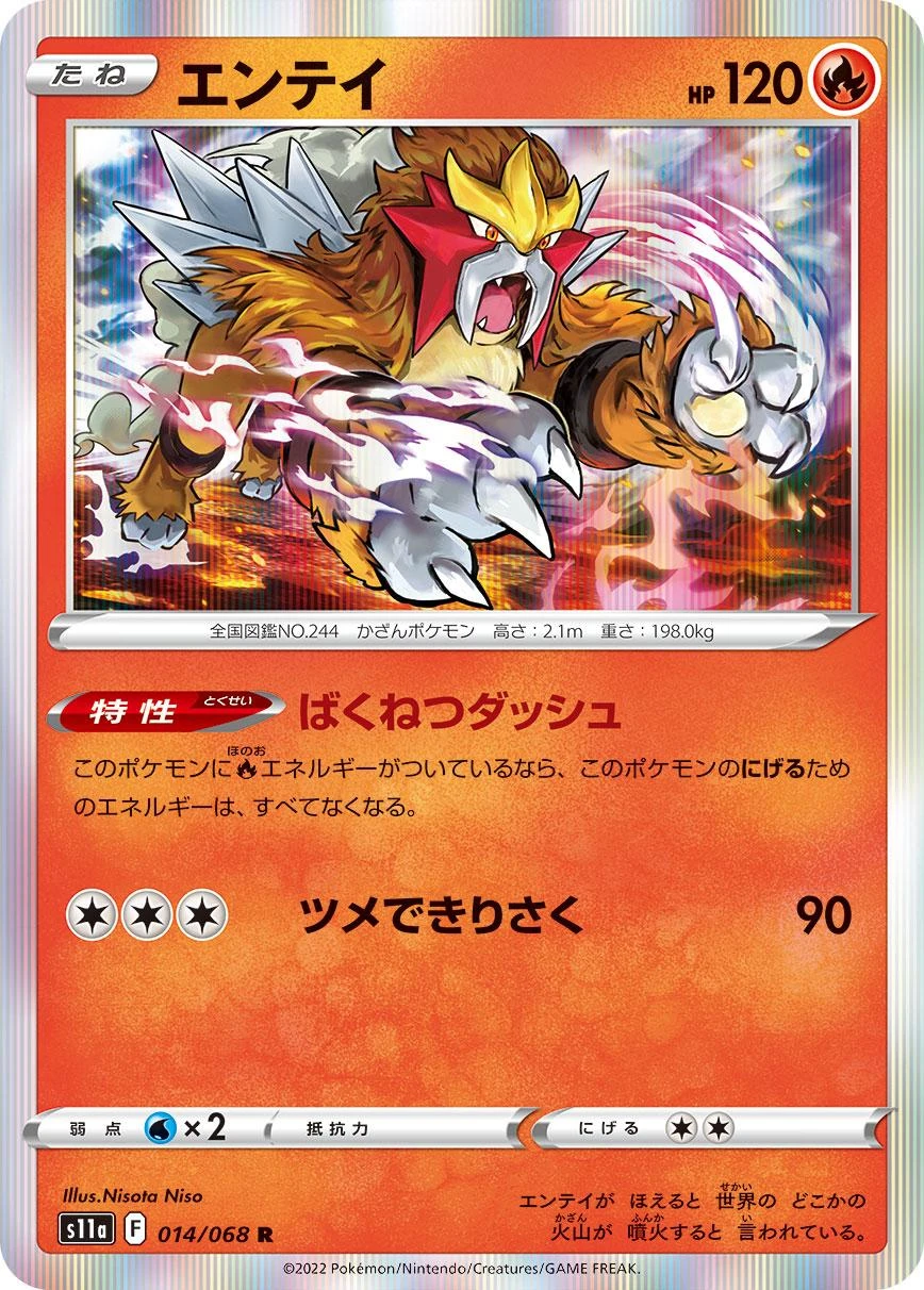 Entei #14
