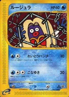 Jynx 1st Edition #37