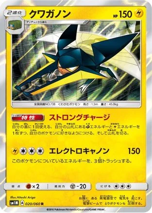 Vikavolt #20