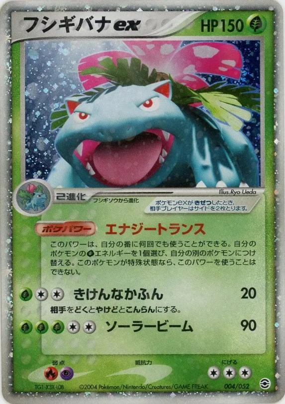 Venusaur EX Holo #4
