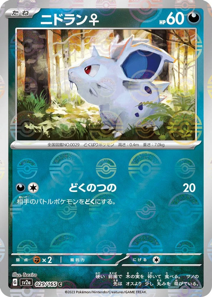 Nidoran #29