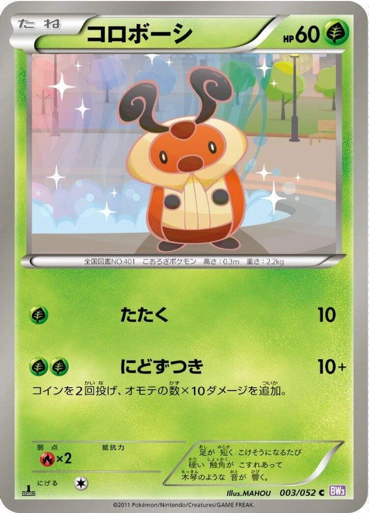 Kricketot #3
