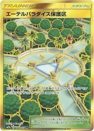Aether Paradise Conservation Area #70