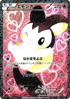 Emolga 1st Edition