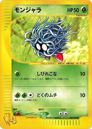 Tangela #5