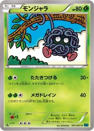 Tangela #1