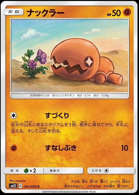 Trapinch #41