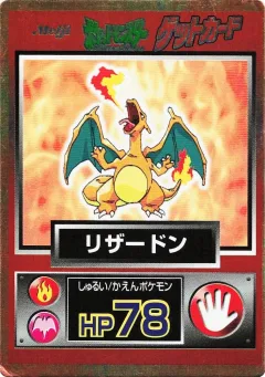 Charizard Foil