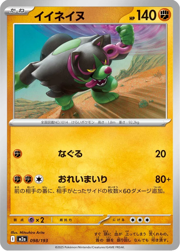 Okidogi Energy #98