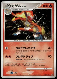Infernape