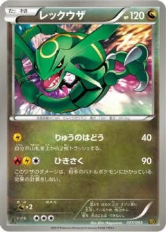 Rayquaza 1st Edition