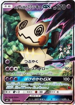 Team Rocket's Mimikyu GX