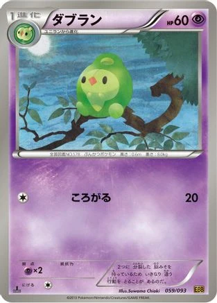 Duosion #59