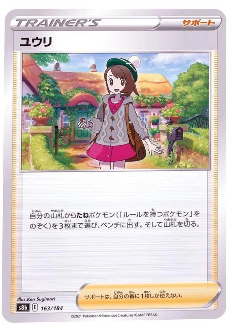 Gloria Reverse Holo #163