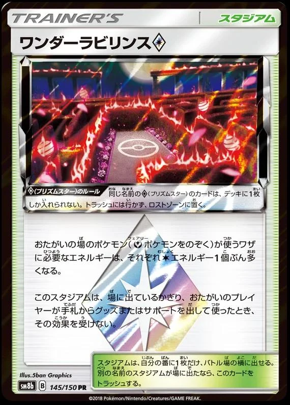 Wondrous Labyrinth Prism Star #145