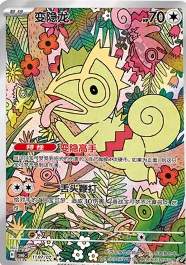 Kecleon #1107