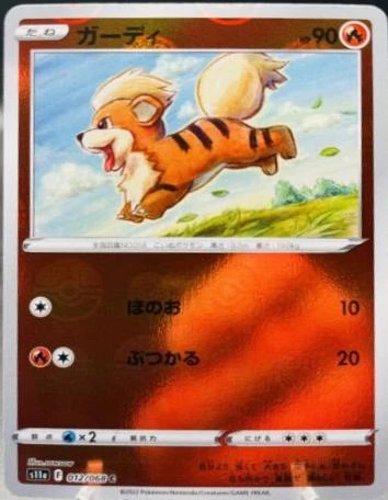 Growlithe Reverse Holo #12