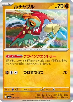 Hawlucha Master Ball