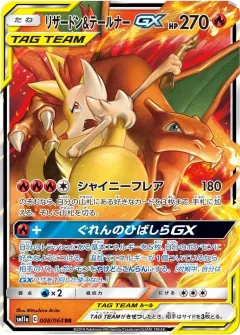 Charizard & Braixen Gx