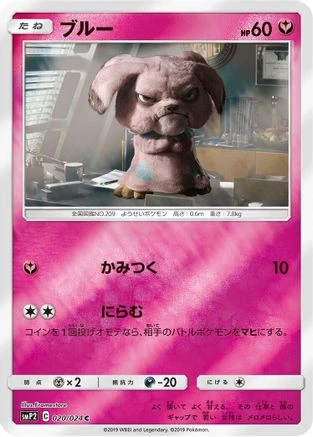 Snubbull #20
