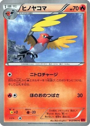 Fletchinder 1st Edition #12