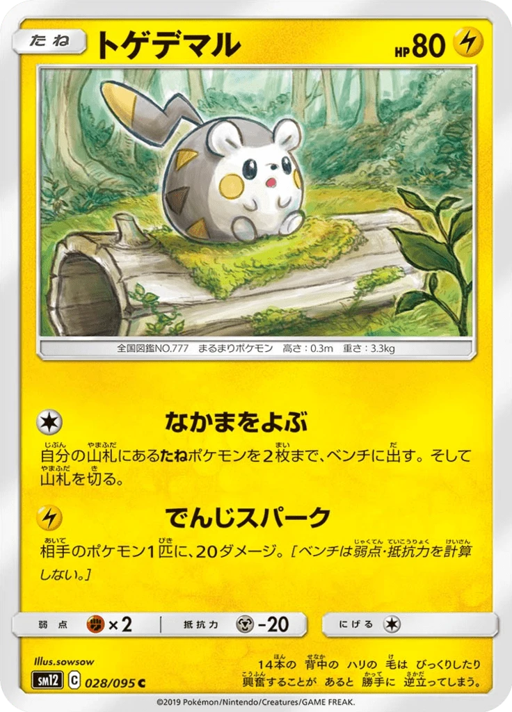 Togedemaru #28
