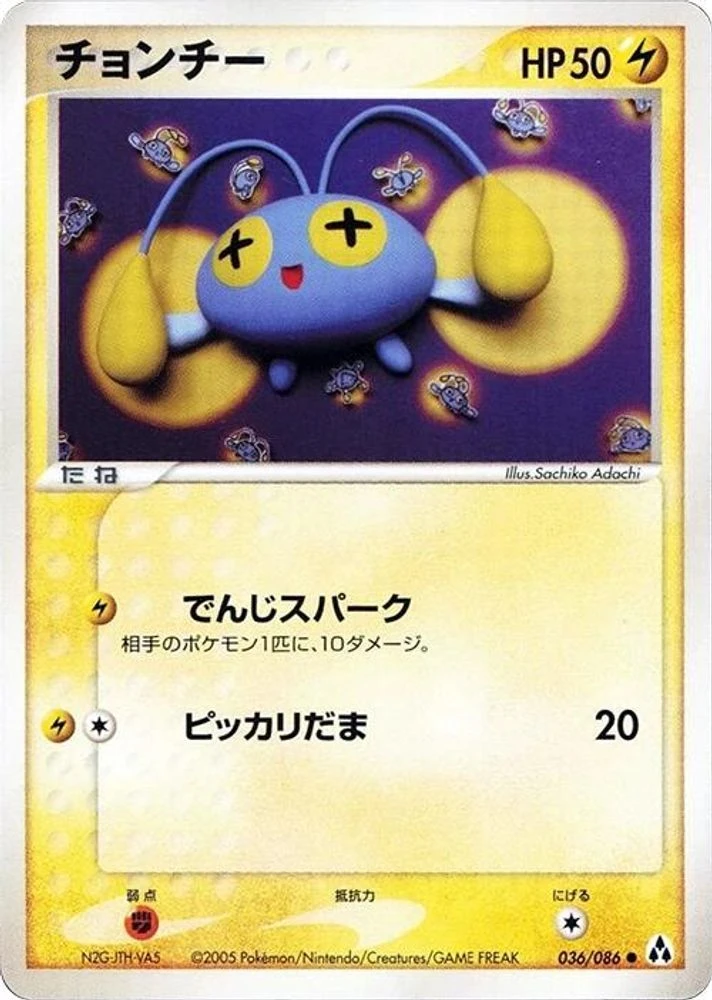 Chinchou 1st Edition #36