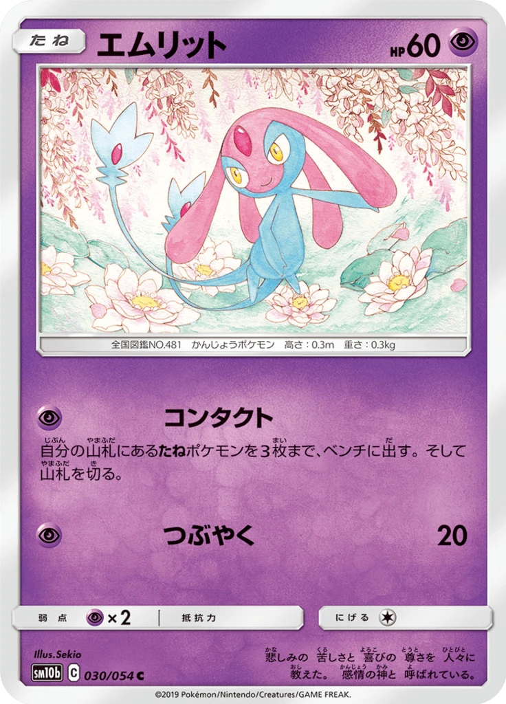 Mesprit #30