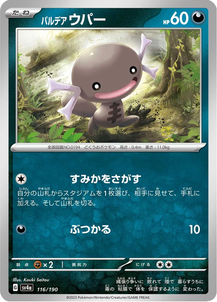 Paldean Wooper #116