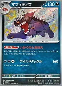 Mabosstiff #296