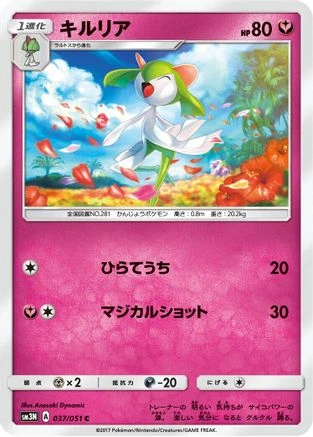 Kirlia #37