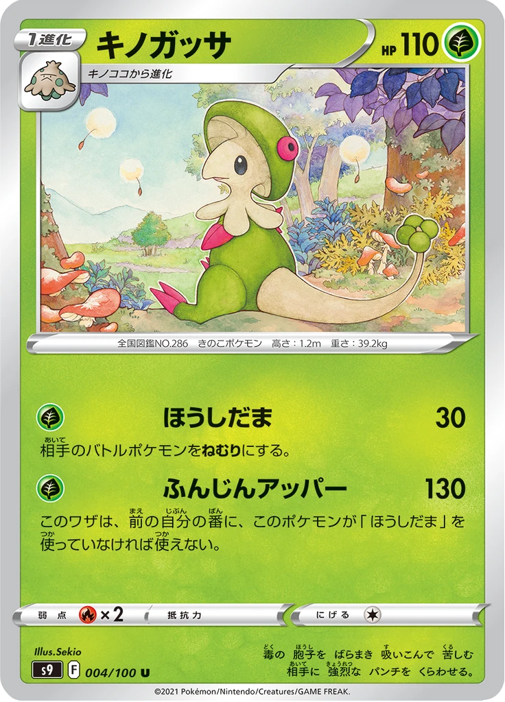 Breloom #4