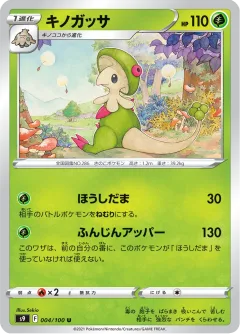 Breloom