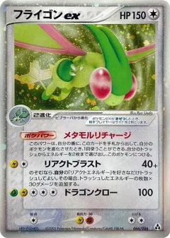 Flygon ex 1st Edition