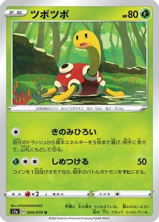 Shuckle #4