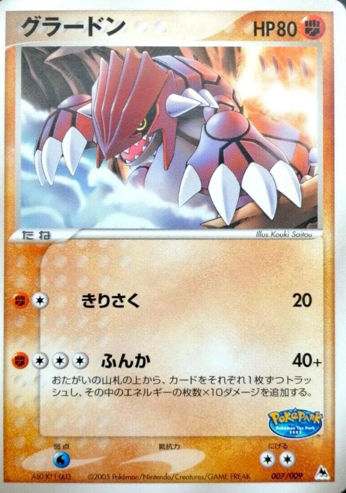 Groudon PokePark #7