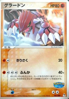Groudon PokePark