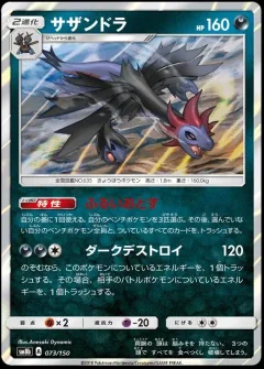 Hydreigon