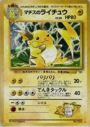 Lt Surge's Raichu #26