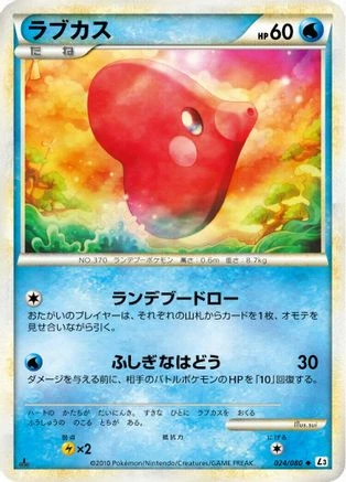 Luvdisc #24