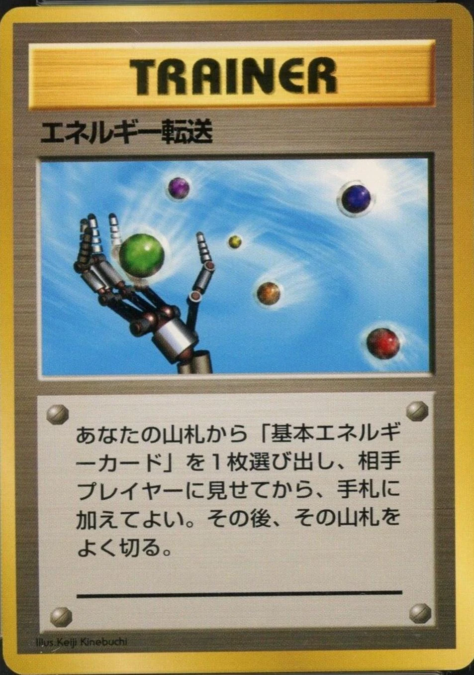 Energy Search
