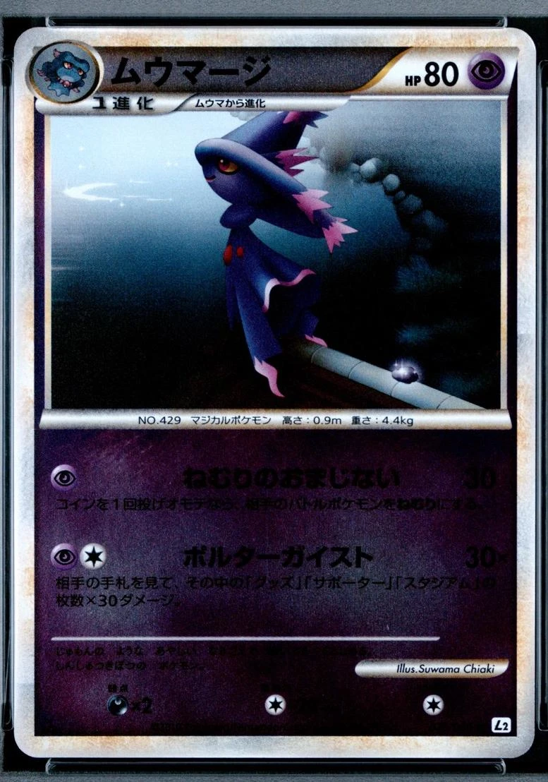 Mismagius 1st Edition #26