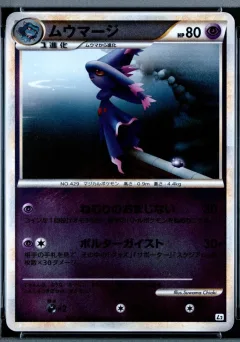Mismagius 1st Edition