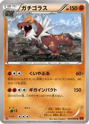 Tyrantrum #59
