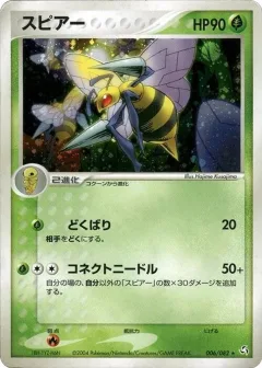 Beedrill 1st Edition
