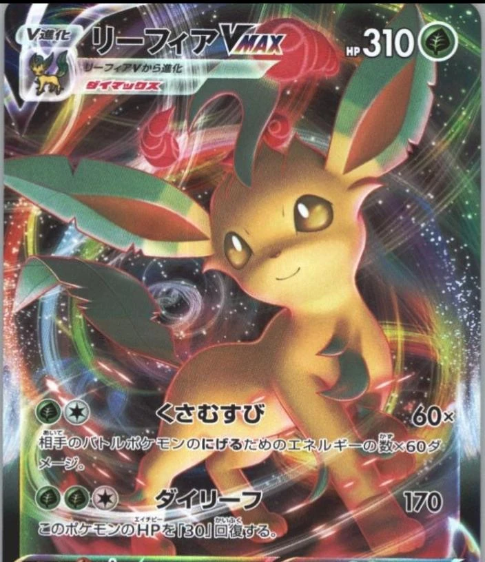 Leafeon VMAX #18