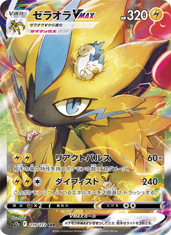 Zeraora Vmax #219