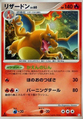 Charizard 1st Edition #17